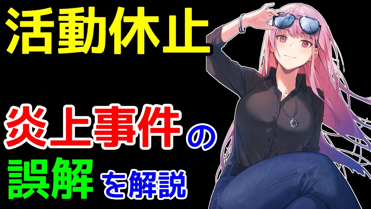 【解説】カリオペの身に何が起きたのか【海外の反応】