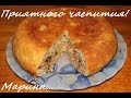 ВКУСНЫЙ РЫБНЫЙ ПИРОГ В МУЛЬТИВАРКЕ, КАК ПРИГОТОВИТЬ РЫБНЫЙ ПИРОГ #РЕЦЕПТ РЫБНОГО ПИРОГА