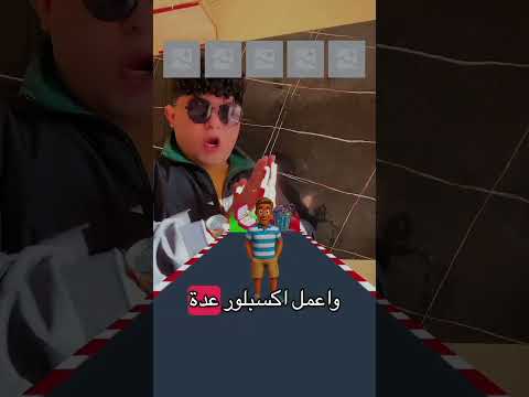 هيا نختبروا إذا كنت تحب أمك اكسبلور ترند   