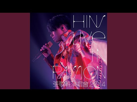 迷失表參道 Intro (Hins Live in Passion 張敬軒演唱會 2014)