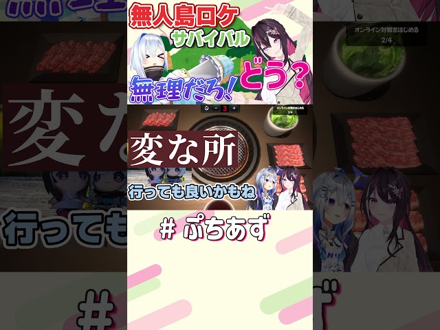 無人島ロケ、楽しみだなぁ♪【ホロライブ / AZKi】#ぷちあず #shortsのサムネイル