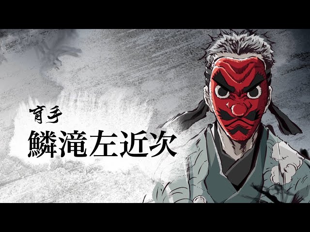 お前を認める、竈門炭治郎NEW!