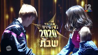 הכוכב הבא לאירוויזיון 2020 ⭐ אלה לי להב ואור עמרמי ברוקמן - Señorita chords