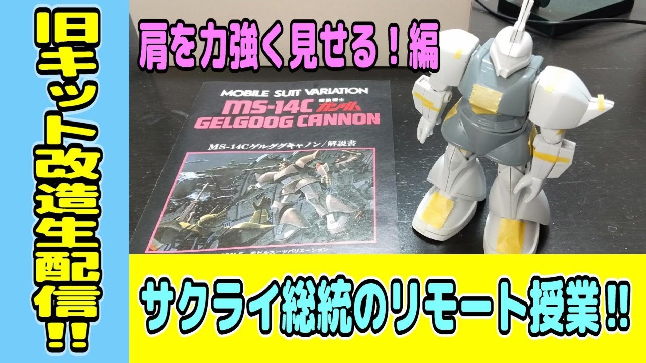 kkkkk@クラノニ改ガンプラまとめ売り40機体 ガンプラ】旧キットはポーズ次第で化けるのか⁉プロモデラーサクライ