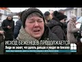 Уместили всю свою жизнь в один чемодан: женщины и дети бегут от войны