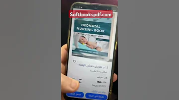 كتب تمريض Pdf من موقع Softbookspdf Com 