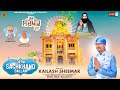 Dera sachkhand ballan  new dharmik geet 2022  kailash sheemar  ballan tv