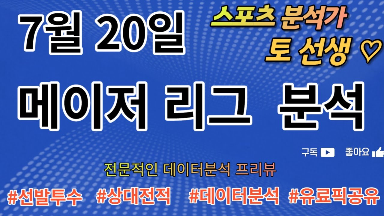 7 20 MLB 10 YouTube 7-20-mlb-10-youtube