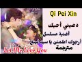    دعيني أحبك أغنية مسلسل أرجوك اطمئن يا سيد لينغ مترجمة    