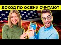 Инвестиции в Россию и США   о чем говорят последние новости