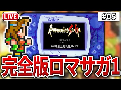 ハガキ付き　ロマンシングサ・ガ　WSC ハガキ付き ロマンシングサ・ガ WSC - メルカリ