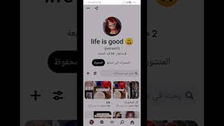 شرح كيف تضيف في برنامج pinterest❤️ screenshot 3