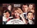 Спектакль "Любимая женщина Дон Жуана"