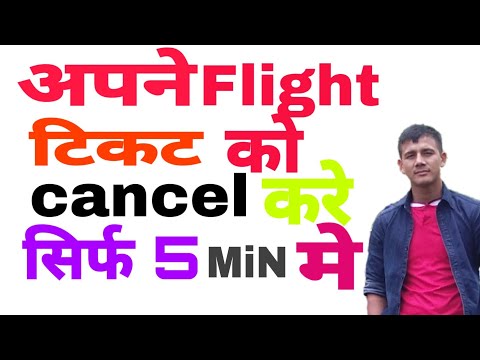 How to cancel Flight ticket in mobile ....for make my trip ..in hindi