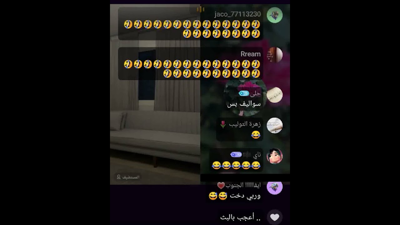 بث السبت بالليل أم اليسر حصه صالح المحيميد🤍 16 نوفمبر 2024🔥