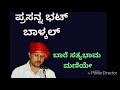 Yakshagana Song - ಬಾಳ್ಕಲ್ - Prasanna Bhat Baalkal - Bare satyabhama maniye