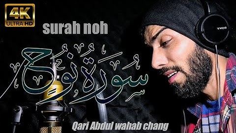 سورة نوح || قاری عبدالوهاب چانگ || surah noh by:qari Abdul wahab chang |HD