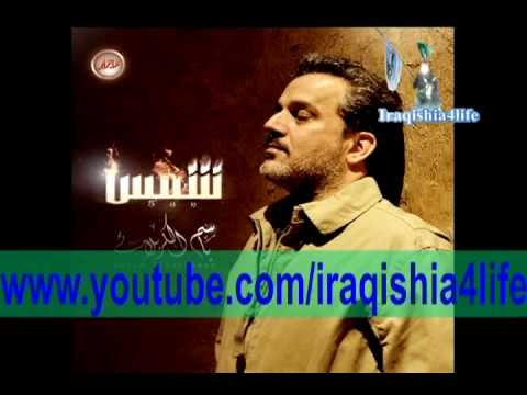 باسم الكربلائي رأيت الحسين اصدار شمس   