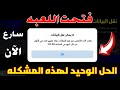 حل مشكلة لايمكنك نقل البيانات خلال هذا الشهر في بيس 2025 موبايل مضمونه 100 حل مشكلة فتح حساب بيس حل مشكلة لايمكنك نقل البيانات خلال هذا الشهر في بيس 2025 موبايل مضمونه 100 حل مشكلة فتح حساب بيس