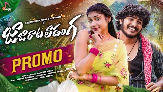 Jajirataladanga Promo Bramarambika Tutika Mamidi Mounika Venkat Ajmeera Folk Songs 2025