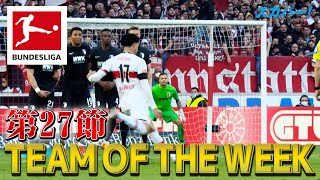 FKゴールにアシストに！マルムシュ(シュトゥットガルト)【第27節｜TEAM OF THE WEEK】21/22 ドイツ ブンデスリーガ