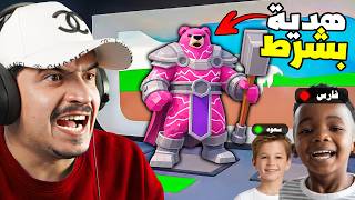 حصلت على أندر وأصعب وأغرب برين روت في ماب السرقة 😱 هدية بشرط!! Steal a Brainrot