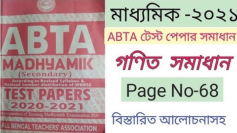 abta testpaper 2021 Mathematics solution page no-68