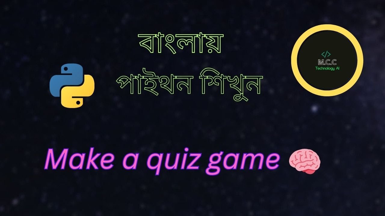 Make a quize game in python ๐ฏ ๐ง  - YouTube