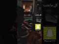 كل ماعتب في ظروفك للفنان سعد جمعه بعودي كل ماعتب في ظروفك للفنان سعد جمعه بعودي