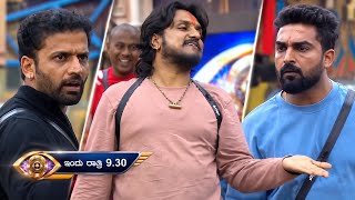 ಗಗನ - ತಡವ ನಲಯಕ ಮಕಕಳತ ಕರಣ ಶಸತರ ಕಗಟ Bbk13 Promo Bigg Boss Kannada 13