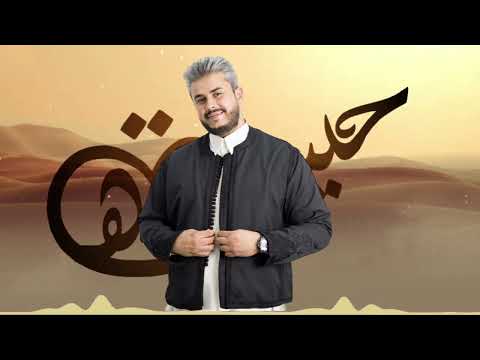 حبيتها ايوب العربي