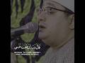 رب إني ظلمت نفسي الشيخ محمود الشحات انور رب إني ظلمت نفسي الشيخ محمود الشحات انور