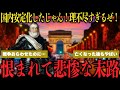 フランスってどうしてこうなんですか…国内安定化するも哀しき最期、波乱万丈・フランス王アンリ4世の末路