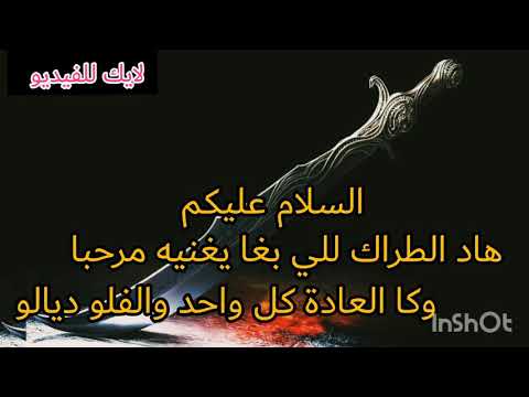 كلمات راب مجانية كلاش جاهزة للغناء 