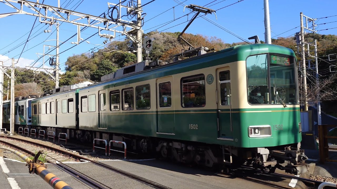 江ノ電1000/2000形普通藤沢行き稲村ヶ崎4号踏切通過 Enoden Type 1000