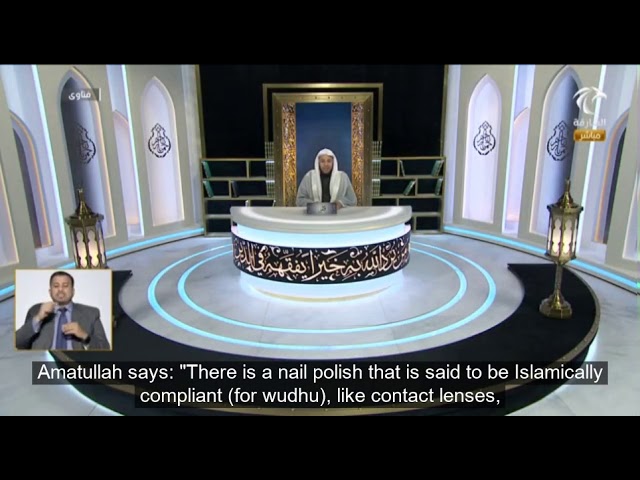 حكم استعمال الصبغ الإسلامي للأظافر في الوضوء للنساء؟ | الشيخ د. عزيز فرحان