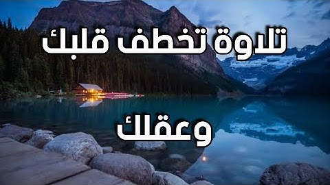 سورة القيامة|تلاوة شجية تريح القلوب والأعصاب 💚