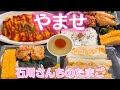 【佐野市】お弁当やませ💚石川さんちのたまごにうっとり🤤卵の黄身は濃厚でオレンジ😍テイクアウトのメニューも豊富で揚げ物も絶品🥰TKGは驚愕のうまさ🙂💓たまご好きには必見🤤✌️