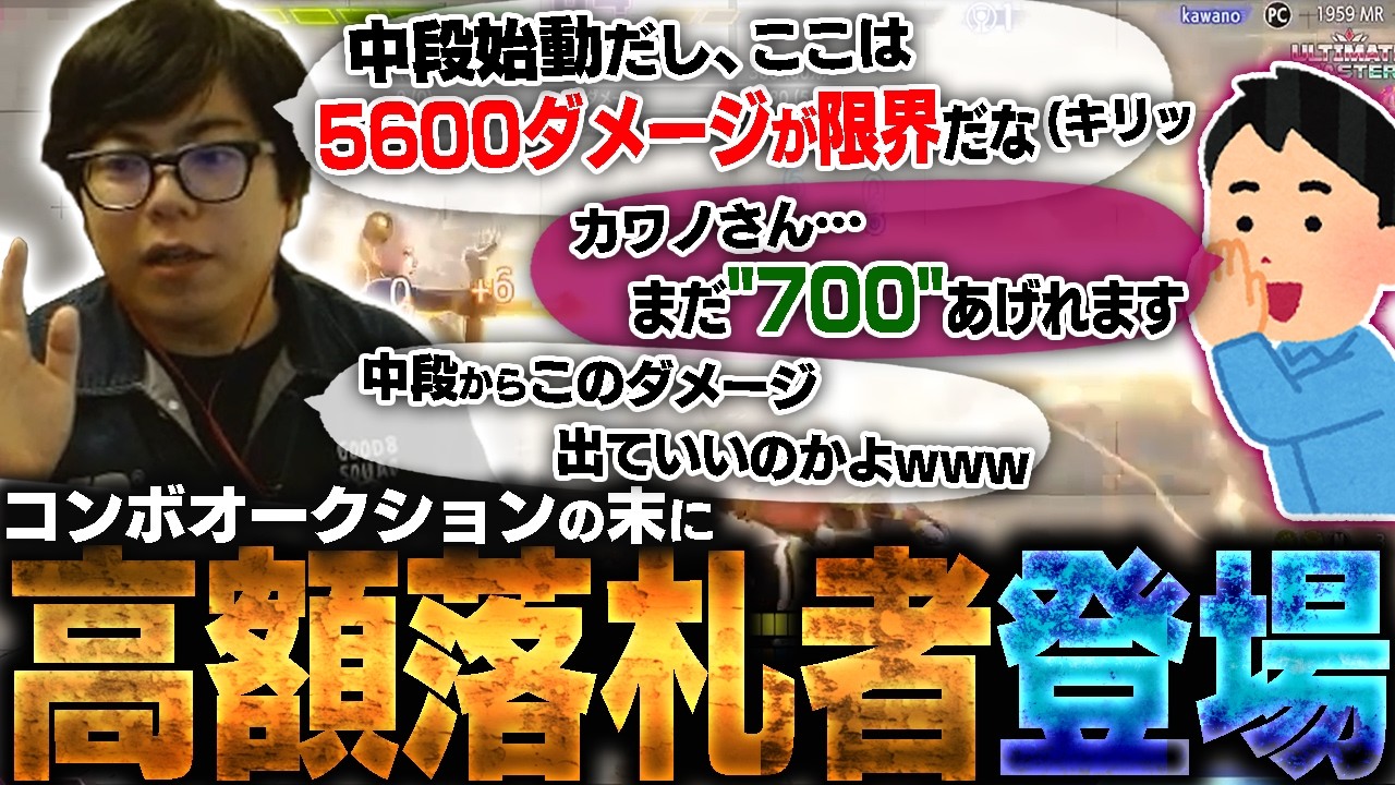 コンボオークションの末、イングリッドの中段コンボが他キャラとは一線を画していることが判明【スト6・カワノ】
