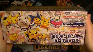 ポケモンBOX 402940) Pokemon TCG 2011 Black & White Zekrom Box - Factory