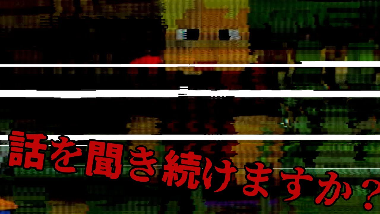 話長害獣・コネシマ襲来！！世界の平和のために人々は立ち上がる…＿＿＿！！！！【話長い人対策本部】