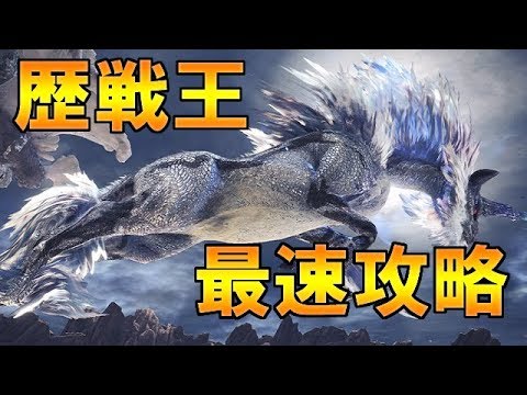 Mhw 歴戦王キリン 最速攻略 太刀でバッサバッサ斬る モンハンワールド生放送 Youtube