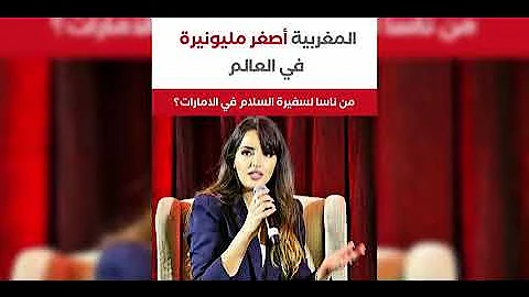 Hasnae Taleb in an Interview with EmirateslovesMorocco