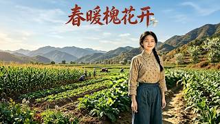 【高清全集】《春暖槐花开》 #逆袭 #爱情 #甜宠 #反转 #江山 #热门短剧 #drama #爽剧
