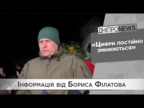 Перший коментар міського голови Дніпра щодо ракетного удару по місту