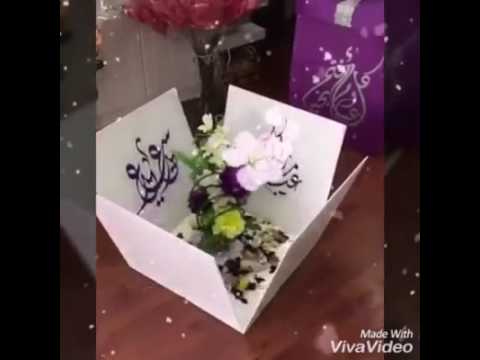 eid mubarak video