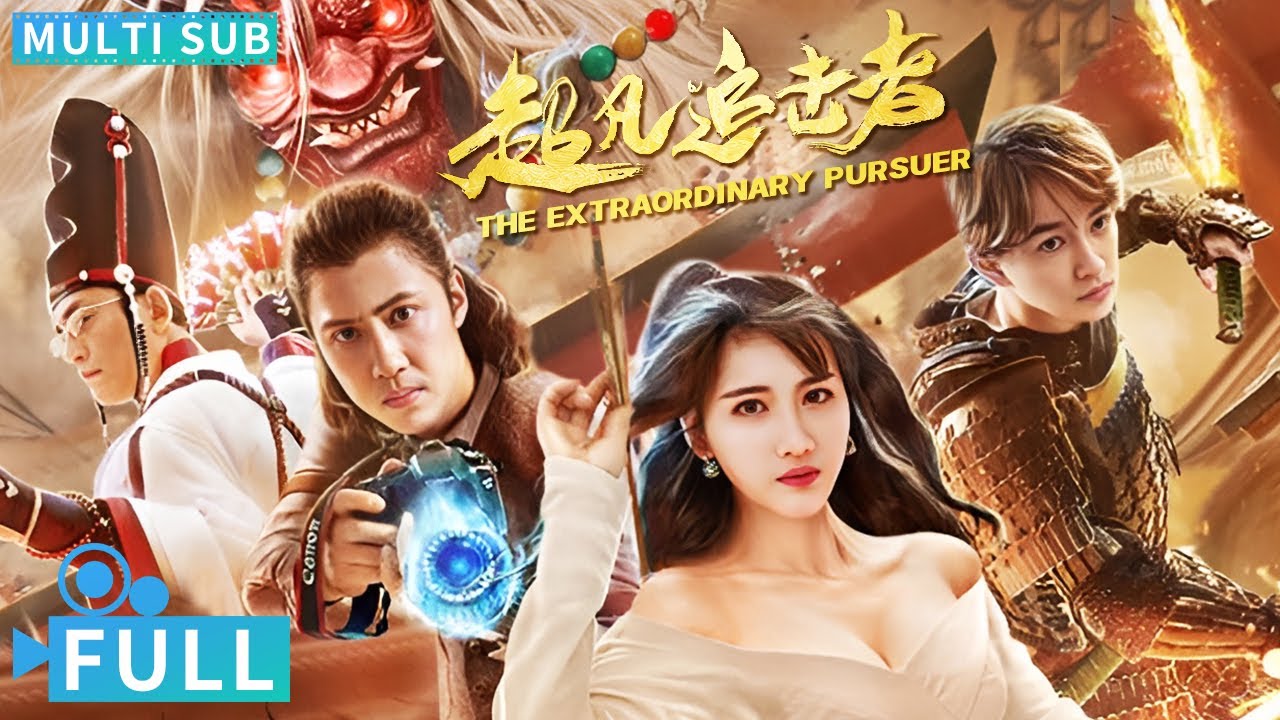 【Multi Sub】《超凡追擊者 / The Extraordinary Pursuer》 邪靈降世喪尸肆虐 二次元伏魔天團暴虐喪失打怪昇級丨#電影 #騰訊視頻 #動作電影