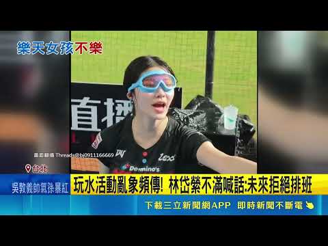 Maliciously Targeted! Rakuten Girls Doused with Beer at Water Festival, Irene Suffers Eye Injury ...