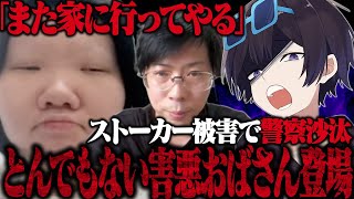 【緊急】有名YouTuberの件でまじでやばい相談きた…最後までこの生放送見れますか…？【録画残しません】