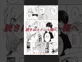 フラストレーション!続きはコメント欄へ❤ #オススメ漫画 #アニメ #漫画